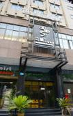 Туры в отель Feronia Hotel (Chongqing Shapingba High Speed Railway Station Three Gorges Plaza) Туры в отель Feronia Hotel (Chongqing Shapingba High Speed Railway Station Three Gorges Plaza)
