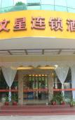 Туры в отель Wenxing Hotel (Guangzhou Nanfang Hospital) Туры в отель Wenxing Hotel (Guangzhou Nanfang Hospital)
