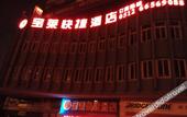 Туры в отель Changfu Express Hotel Туры в отель Changfu Express Hotel