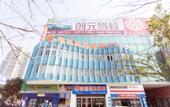 Туры в отель Changfu Express Hotel Туры в отель Changfu Express Hotel
