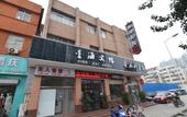 Туры в отель Xinghai Hotel Туры в отель Xinghai Hotel