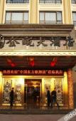 Туры в отель Jinou Hotel Туры в отель Jinou Hotel