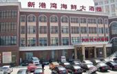 Туры в отель Ouyamei Xinye International Hotel Туры в отель Ouyamei Xinye International Hotel