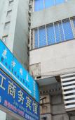 Туры в отель Jiaojiang Business Hotel Туры в отель Jiaojiang Business Hotel
