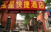 Туры в отель Shankee Hotel (Tianjin Jieyuan Xidao Subway Station Xiyuehui) Туры в отель Shankee Hotel (Tianjin Jieyuan Xidao Subway Station Xiyuehui)