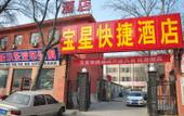 Туры в отель Shankee Hotel (Tianjin Jieyuan Xidao Subway Station Xiyuehui) Туры в отель Shankee Hotel (Tianjin Jieyuan Xidao Subway Station Xiyuehui)