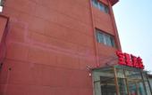 Туры в отель Shankee Hotel (Tianjin Jieyuan Xidao Subway Station Xiyuehui) Туры в отель Shankee Hotel (Tianjin Jieyuan Xidao Subway Station Xiyuehui)