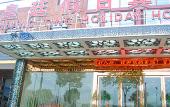 Туры в отель Aifeel Hotel (Shanghai Fengxian Development Zone Haiwan Town) Туры в отель Aifeel Hotel (Shanghai Fengxian Development Zone Haiwan Town)