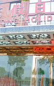 Туры в отель Aifeel Hotel (Shanghai Fengxian Development Zone Haiwan Town) Туры в отель Aifeel Hotel (Shanghai Fengxian Development Zone Haiwan Town)