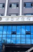 Туры в отель Yiyuan Lanbao Hotel Туры в отель Yiyuan Lanbao Hotel
