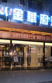 Туры в отель jincheng Hotel Туры в отель jincheng Hotel