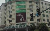 Туры в отель Xindi Hotel (Guangzhou Cultural Tourism City Huaguoshan Subway Station) Туры в отель Xindi Hotel (Guangzhou Cultural Tourism City Huaguoshan Subway Station)