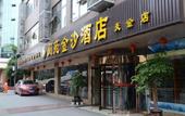 Туры в отель Rest yizhi hotel Туры в отель Rest yizhi hotel