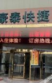Туры в отель GreenTree Inn (Shanghai Gongfu Xincun Metro Station) Туры в отель GreenTree Inn (Shanghai Gongfu Xincun Metro Station)