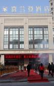 Туры в отель Tiantai Xilandeng Hotel Туры в отель Tiantai Xilandeng Hotel