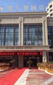 Туры в отель Tiantai Xilandeng Hotel Туры в отель Tiantai Xilandeng Hotel