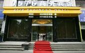 Туры в отель 0576 Business Hotel Туры в отель 0576 Business Hotel