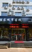 Туры в отель 0576 Business Hotel Туры в отель 0576 Business Hotel