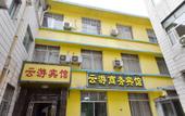 Туры в отель Yingdu Hotel Туры в отель Yingdu Hotel