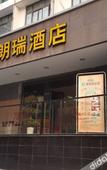 Туры в отель Langrui Hotel (Shiqiaopu Subway Station) Туры в отель Langrui Hotel (Shiqiaopu Subway Station)