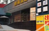 Туры в отель Langrui Hotel (Shiqiaopu Subway Station) Туры в отель Langrui Hotel (Shiqiaopu Subway Station)