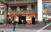 Туры в отель Shenzhen Fengnanyuan Hotel (Guanlan Xintian Branch) Туры в отель Shenzhen Fengnanyuan Hotel (Guanlan Xintian Branch)