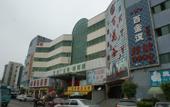 Туры в отель Shaotianyuan Hotel (Shenzhen Henggang Subway Station) Туры в отель Shaotianyuan Hotel (Shenzhen Henggang Subway Station)