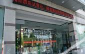 Туры в отель Yuejing Hotel (Yuqiao Subway Station Branch Shanghai) Туры в отель Yuejing Hotel (Yuqiao Subway Station Branch Shanghai)