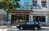 Туры в отель Yuejing Hotel (Yuqiao Subway Station Branch Shanghai) Туры в отель Yuejing Hotel (Yuqiao Subway Station Branch Shanghai)