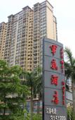 Туры в отель Junwei Hotel Туры в отель Junwei Hotel