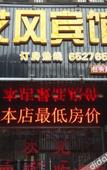 Туры в отель Aifeng Hostel Туры в отель Aifeng Hostel