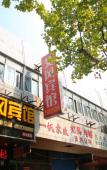 Туры в отель Aifeng Hostel Туры в отель Aifeng Hostel
