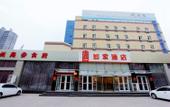 Туры в отель Homeinn Pebble (Qingdao Jiaozhou Fuzhou South Road Baolong Shopping Plaza) Туры в отель Homeinn Pebble (Qingdao Jiaozhou Fuzhou South Road Baolong Shopping Plaza)