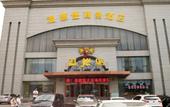Туры в отель Mengjianlu Hotel (Urumqi Nianzigou Dehui Wanda Store) Туры в отель Mengjianlu Hotel (Urumqi Nianzigou Dehui Wanda Store)