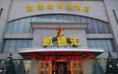 Туры в отель Mengjianlu Hotel (Urumqi Nianzigou Dehui Wanda Store) Туры в отель Mengjianlu Hotel (Urumqi Nianzigou Dehui Wanda Store)