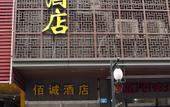 Туры в отель Homeinn · neo (Fuzhou Daming Food Street Sanfang Qixiang) Туры в отель Homeinn · neo (Fuzhou Daming Food Street Sanfang Qixiang)