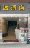 Туры в отель Homeinn · neo (Fuzhou Daming Food Street Sanfang Qixiang) Туры в отель Homeinn · neo (Fuzhou Daming Food Street Sanfang Qixiang)