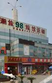 Туры в отель Chaolv 98 Hostel (Shanghai University) Туры в отель Chaolv 98 Hostel (Shanghai University)