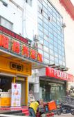 Туры в отель Longyang Business Hotel Туры в отель Longyang Business Hotel