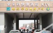 Туры в отель Home Inn Pebble Hotel (Tianjin South Station) Туры в отель Home Inn Pebble Hotel (Tianjin South Station)