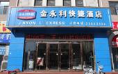Туры в отель Home Inn Pebble Hotel (Tianjin South Station) Туры в отель Home Inn Pebble Hotel (Tianjin South Station)