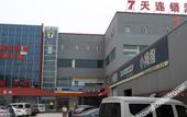 Туры в отель Homeinn Ripple Yun Hotel (Tianjin Binhai New Area Fifth Avenue) Туры в отель Homeinn Ripple Yun Hotel (Tianjin Binhai New Area Fifth Avenue)