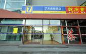 Туры в отель Homeinn Ripple Yun Hotel (Tianjin Binhai New Area Fifth Avenue) Туры в отель Homeinn Ripple Yun Hotel (Tianjin Binhai New Area Fifth Avenue)