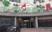 Туры в отель Home Inn Pebble Cloud Hotel (Tianjin XUEYUANBEILU Station University of Technology) Туры в отель Home Inn Pebble Cloud Hotel (Tianjin XUEYUANBEILU Station University of Technology)