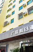 Туры в отель Guang Jia Hotel Туры в отель Guang Jia Hotel