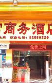 Туры в отель MeiYe Hotel (Guangzhou DongpuTianhe City & Pazhou Canton Fair Exhibition Hall ) Туры в отель MeiYe Hotel (Guangzhou DongpuTianhe City & Pazhou Canton Fair Exhibition Hall )
