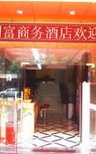 Туры в отель MeiYe Hotel (Guangzhou DongpuTianhe City & Pazhou Canton Fair Exhibition Hall ) Туры в отель MeiYe Hotel (Guangzhou DongpuTianhe City & Pazhou Canton Fair Exhibition Hall )