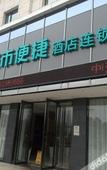 Туры в отель City Comfort Inn Hotel (Wuhan Tianhe Airport Julong Avenue Subway Station) Туры в отель City Comfort Inn Hotel (Wuhan Tianhe Airport Julong Avenue Subway Station)