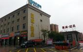 Туры в отель City Comfort Inn Hotel (Wuhan Tianhe Airport Julong Avenue Subway Station) Туры в отель City Comfort Inn Hotel (Wuhan Tianhe Airport Julong Avenue Subway Station)