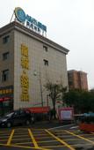 Туры в отель City Comfort Inn Hotel (Wuhan Tianhe Airport Julong Avenue Subway Station) Туры в отель City Comfort Inn Hotel (Wuhan Tianhe Airport Julong Avenue Subway Station)